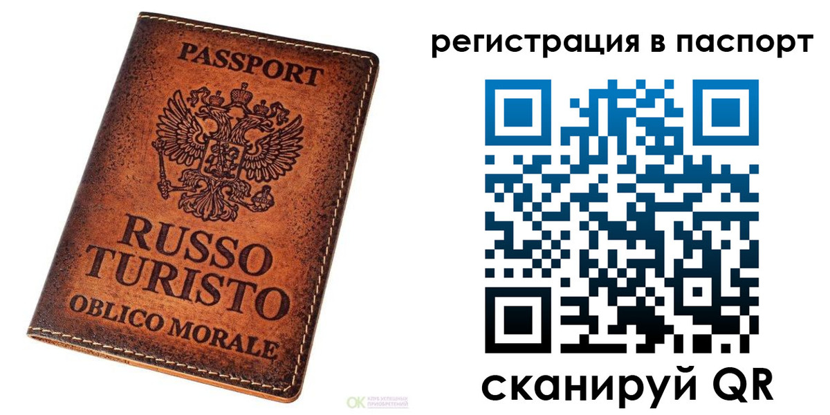 временная прописка в Боре