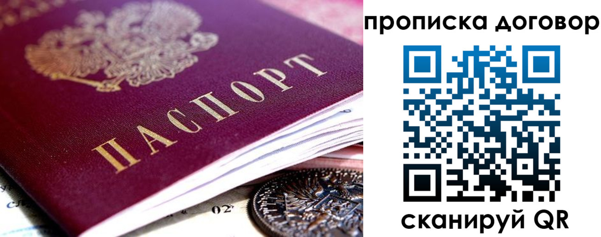 прописка иностранных граждан в Боре