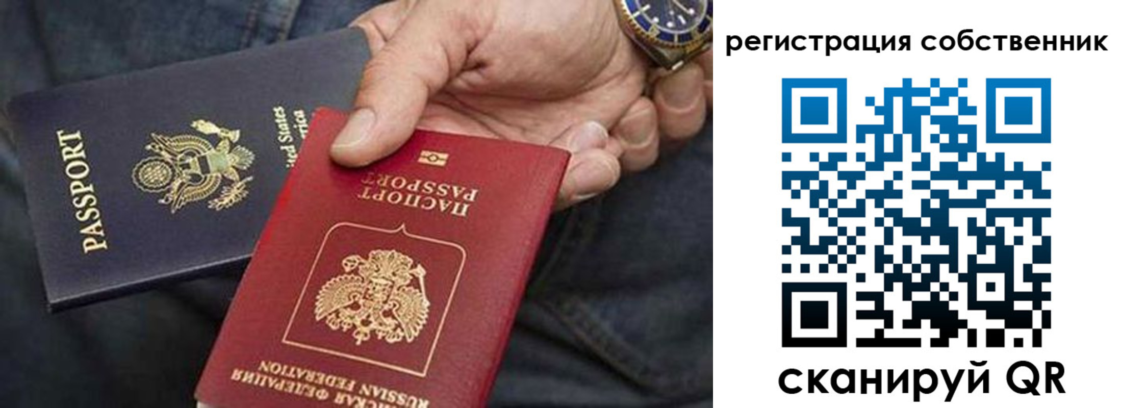 прописка паспорт в Боре