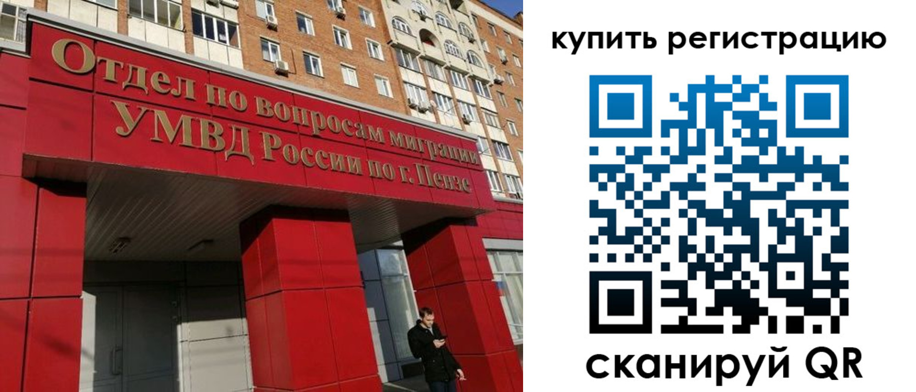 временная регистрация в Боре