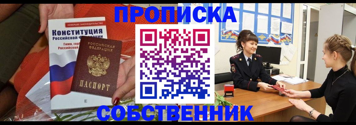 найти адрес прописки в Боре