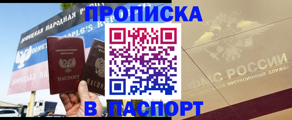 прописка поиск в Боре
