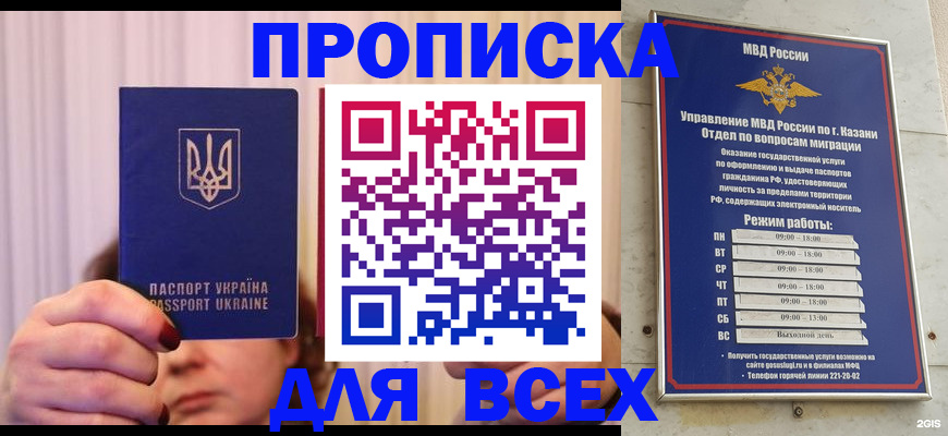 временная регистрация в Боре