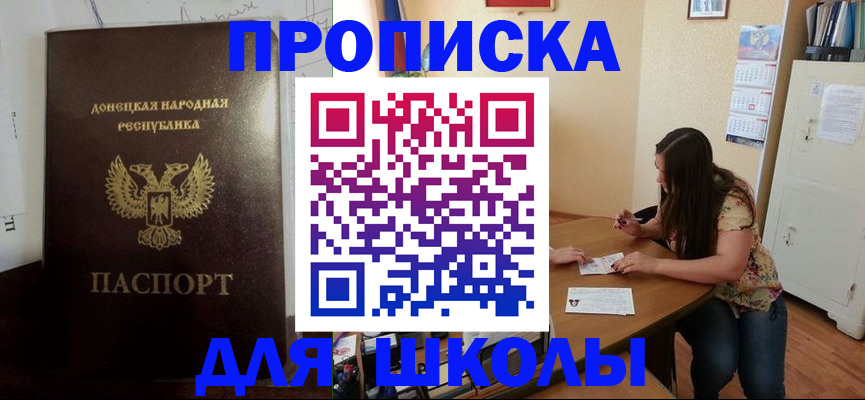 прописка в квартире в Боре