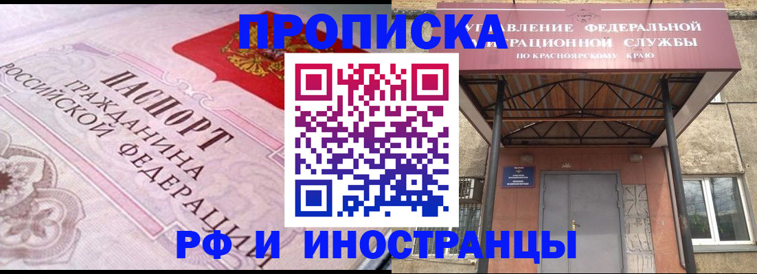 прописка паспорт в Боре