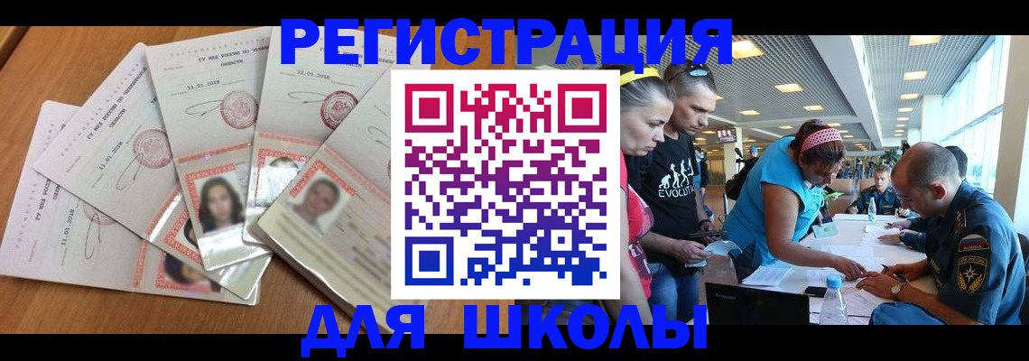 временная регистрация для всех в Боре