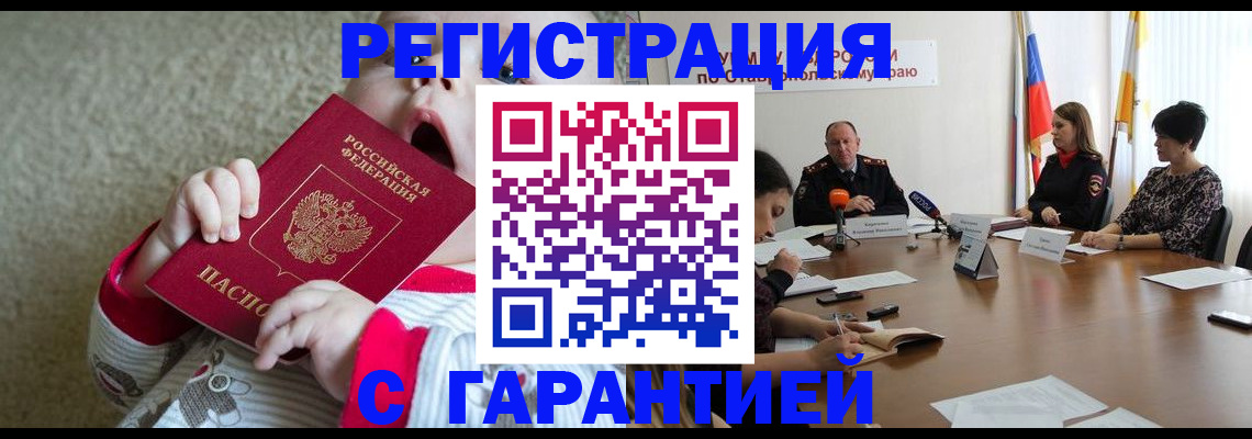 временная регистрация недорого в Боре